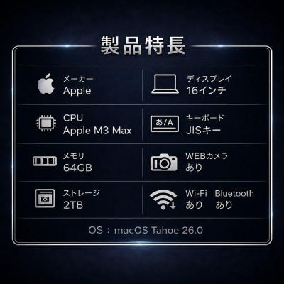 ふるさと納税 秦野市 【法人リースアップ品】MacBook Pro 16インチ M3 Max/ 64GB / 2TB |  | 01