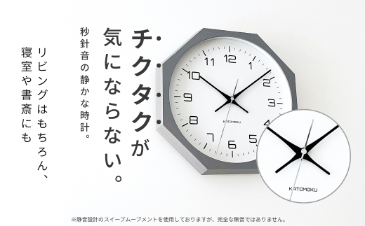KATOMOKU muku clock 11 八角形 ナチュラル km-94NA8 連続秒針 木製 掛け時計 インテリア 寝具 置き時計 雑貨 おしゃれ シンプル お祝い 木製 カトモク 加藤木工
