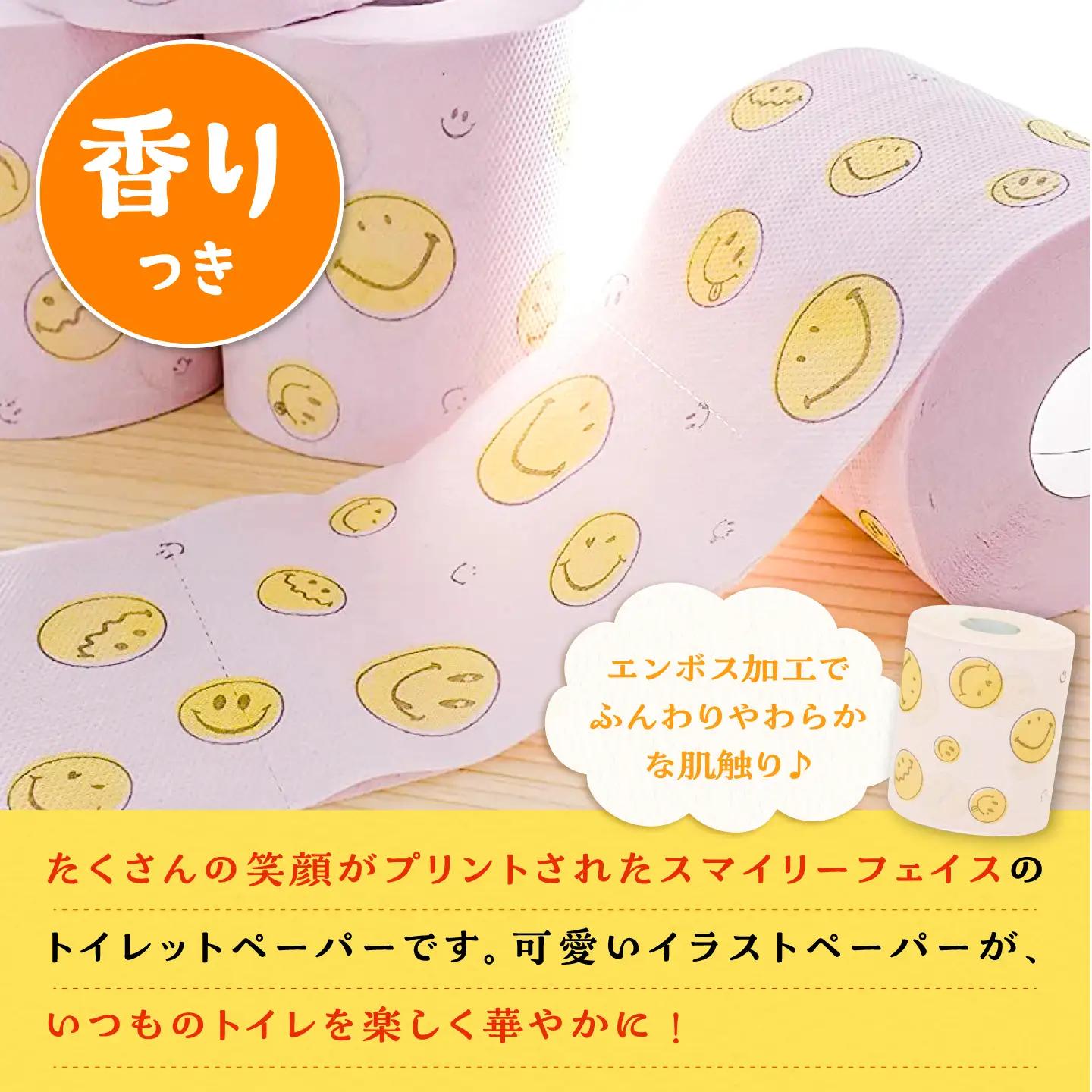 【隔月 全3回定期便】トイレットペーパー ダブル 25m 12ロール×8パック スマイリーフェイス [VAA078]トイレ