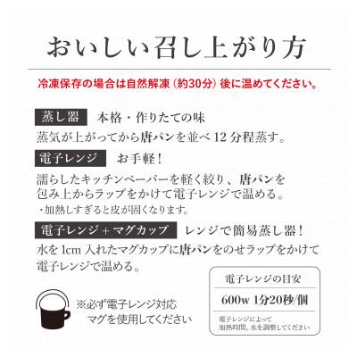 ふるさと納税 須賀川市 唐揚げ玄米パン「唐パン」10個入り |  | 01