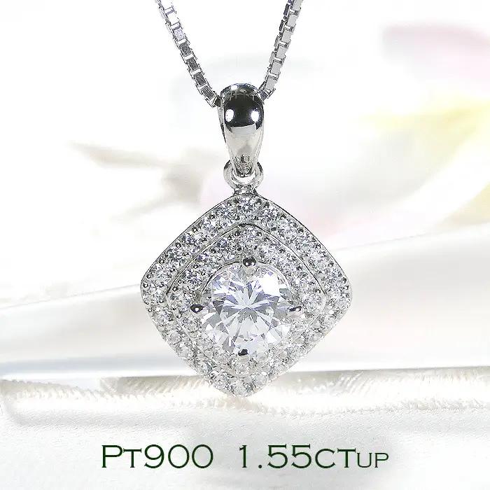 ネックレス プラチナ PT900 ダイヤモンド 1.55ct 中石 1カラットUP 取り巻き パヴェ ひし形 四角 ペンダント ベネチアンチェーン ジュエリー【f254-pt】 ALPAZ139