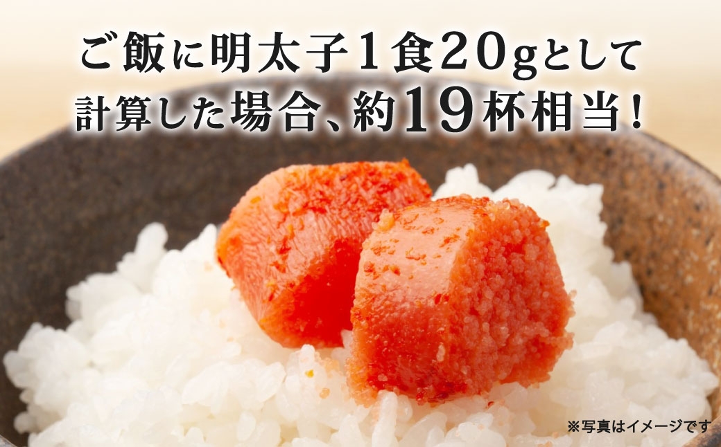 辛子明太子無着色（切子）訳あり約380g