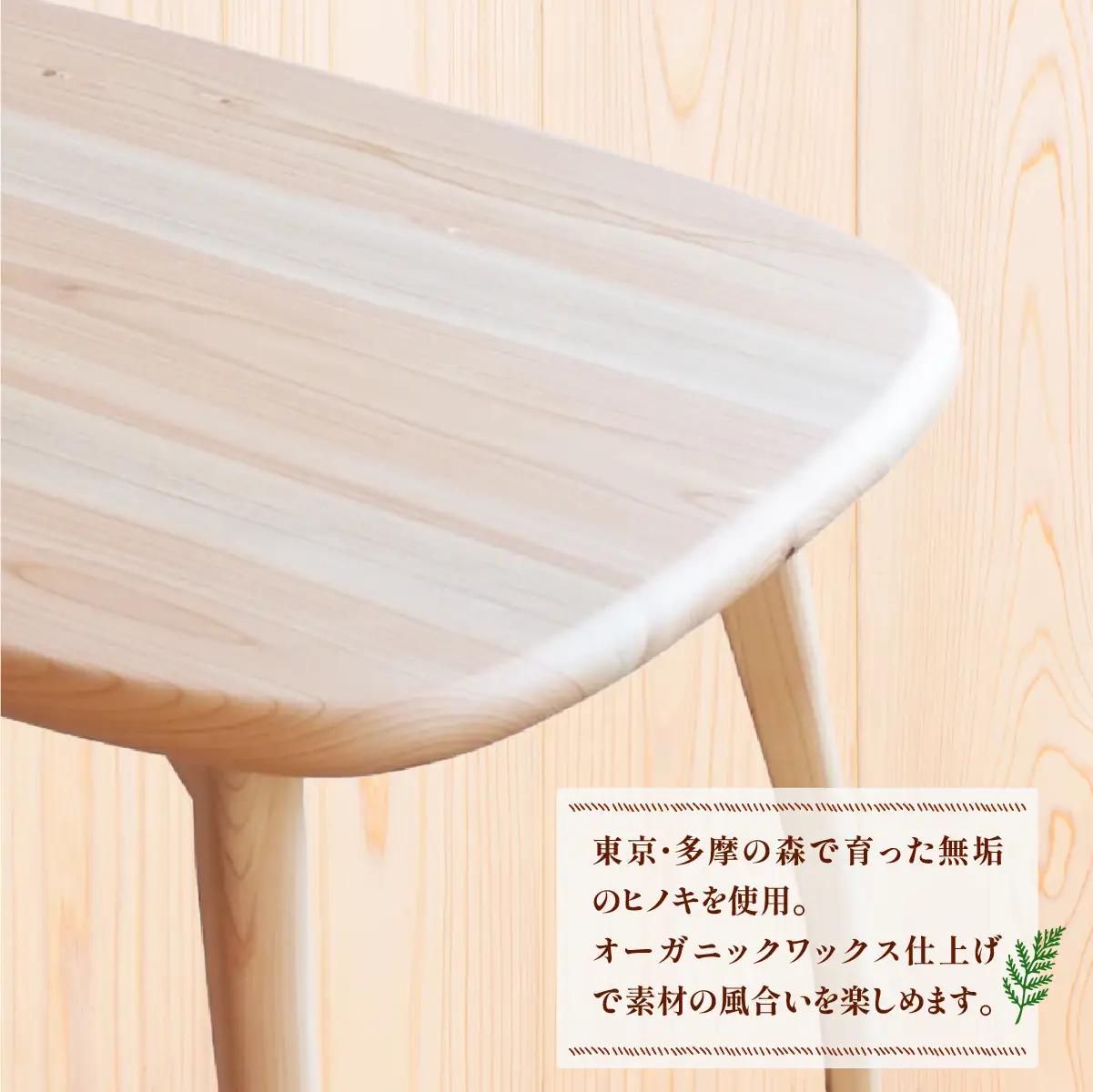 家具 2027年7~9月お届け テーブル kids table 共に年を重ねていく家具 丸みを帯びたキッズテーブル | 多摩産材 親子 家具 木製 天然木 無垢材 桧 ひのき ヒノキ 国産材 木工品 