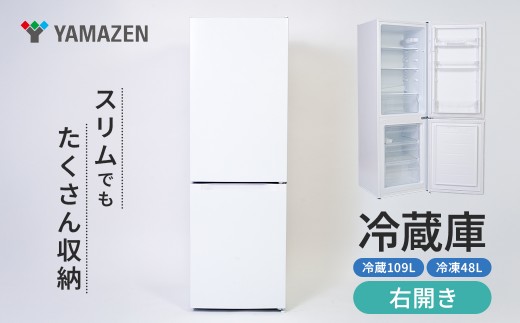 
                  山善 YAMAZEN 冷蔵庫 小型 157L(冷蔵109L/冷凍48L ) ひとり暮らし 右開き 家庭用 おしゃれ 冷蔵冷凍庫 ミニ YFR-D160（W）【 冷凍庫 冷蔵庫 スリム ボトムフリーザー 家電 キッチン 新生活】
                