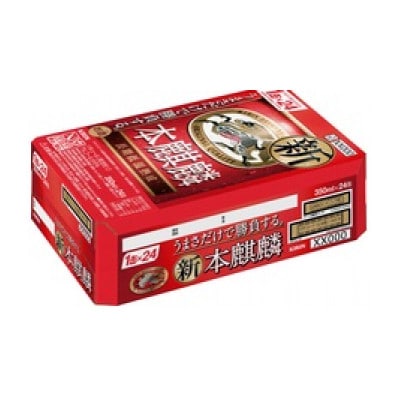 名古屋工場産 キリン本麒麟　350ml×24本