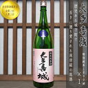 【ふるさと納税】日本酒　純米吟醸　お酒　冷酒　 特別純米生貯蔵酒1.8リットル×1本 TY01020