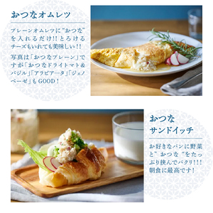 おつな ツナ 瓶詰 ツナ専門店 ギフト3種 (a15-636)