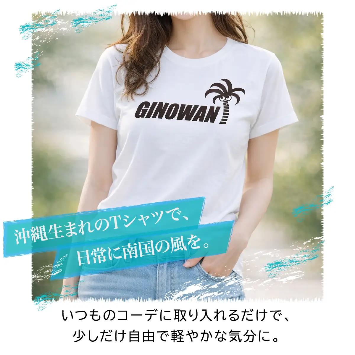 【ふるさと納税】オリジナルプリントTシャツ ホワイト Mサイズ | 就労継続支援B型事業所 Active | GINOWANオリジナル | 沖縄県 宜野湾市 送料無料