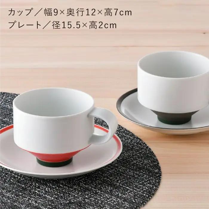 【波佐見焼】多用カップ・ プレート （赤・茶色）ペア 食器 皿 【洸琳窯】 [GE16]  波佐見焼