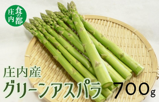 
            【令和8年産】食の都庄内　庄内産グリーンアスパラ約700g　※令和8年3月中旬～6月上旬頃発送
          