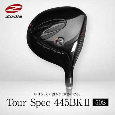ふるさと納税 名古屋市 Zodia Tour Spec445BK2　ドライバー RODDIO社製　シャフト50S