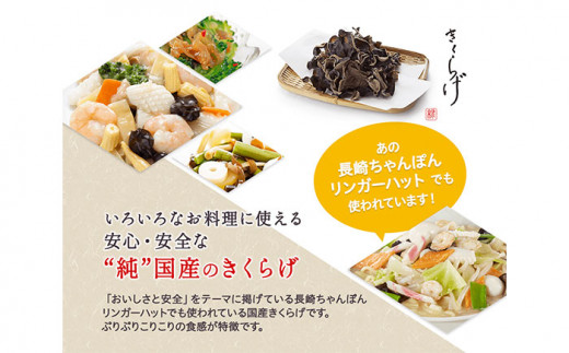 純国産 有機JBS認証 スライス乾燥きくらげ300g_T2600244 ふるさと納税 鳥取 特産品 お取り寄せ おすすめ ギフト 名産