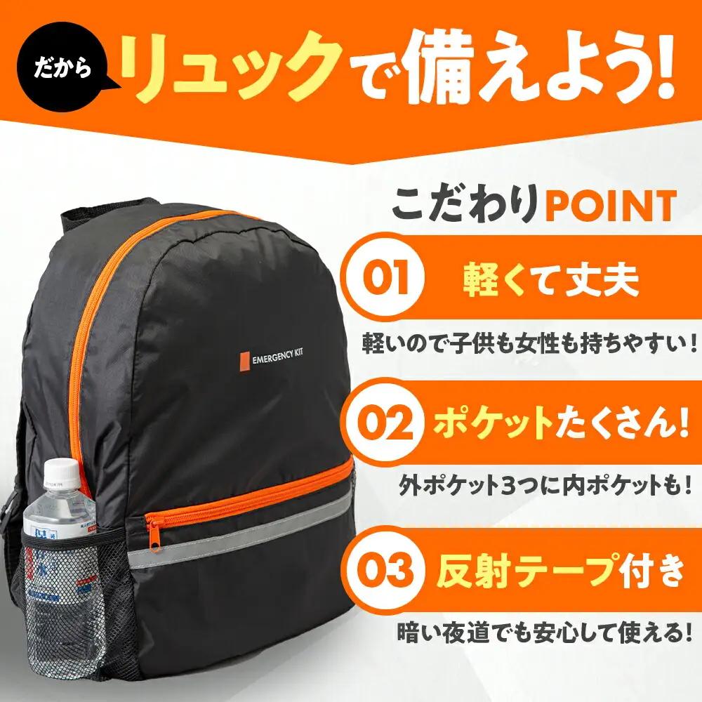 【認定防災士厳選】＼総販売数51万セット突破！／安心防災１７点セット / 防災グッズ 防災セット 防災 防災リュック 備蓄 備え  [BFDJ001]