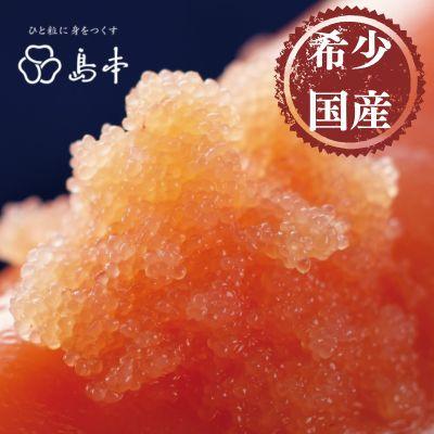 ふるさと納税 大川市 【博多辛子明太子の島本】国産卵使用・辛子明太子一本物120g×3種 |  | 02