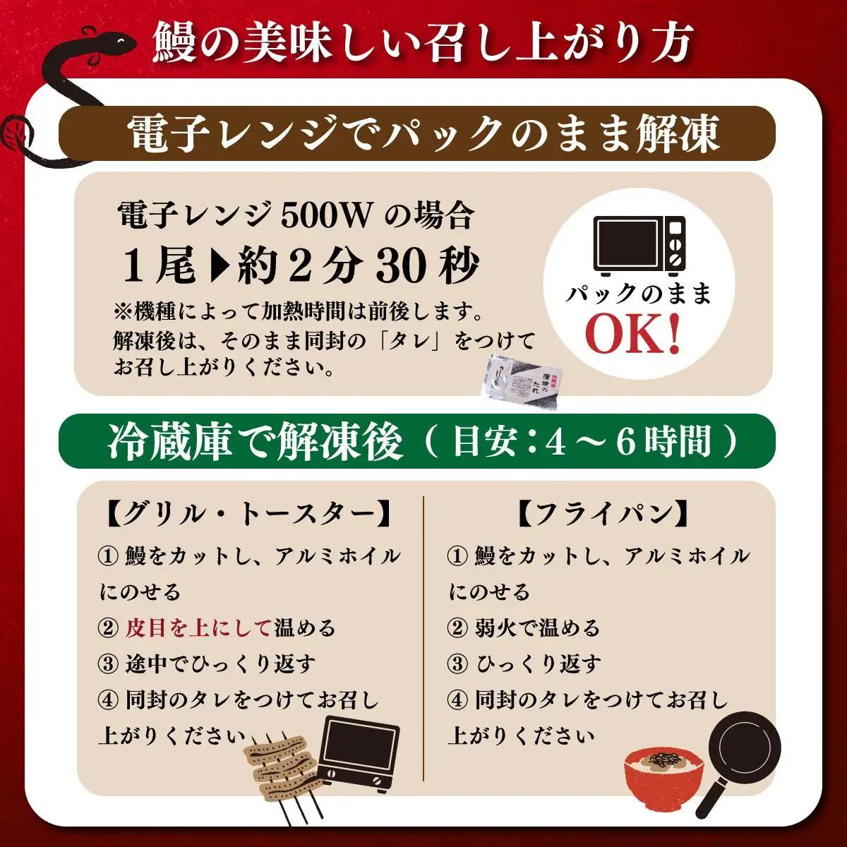 うなぎ蒲焼 約1,000g(5尾)タレ付き 