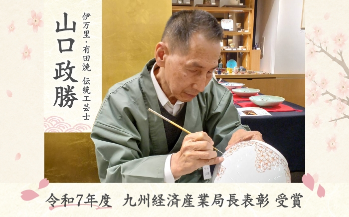 【山口政勝工房】さくら絵 湯呑 大 [UBW010] 焼き物 やきもの カップ 湯呑み