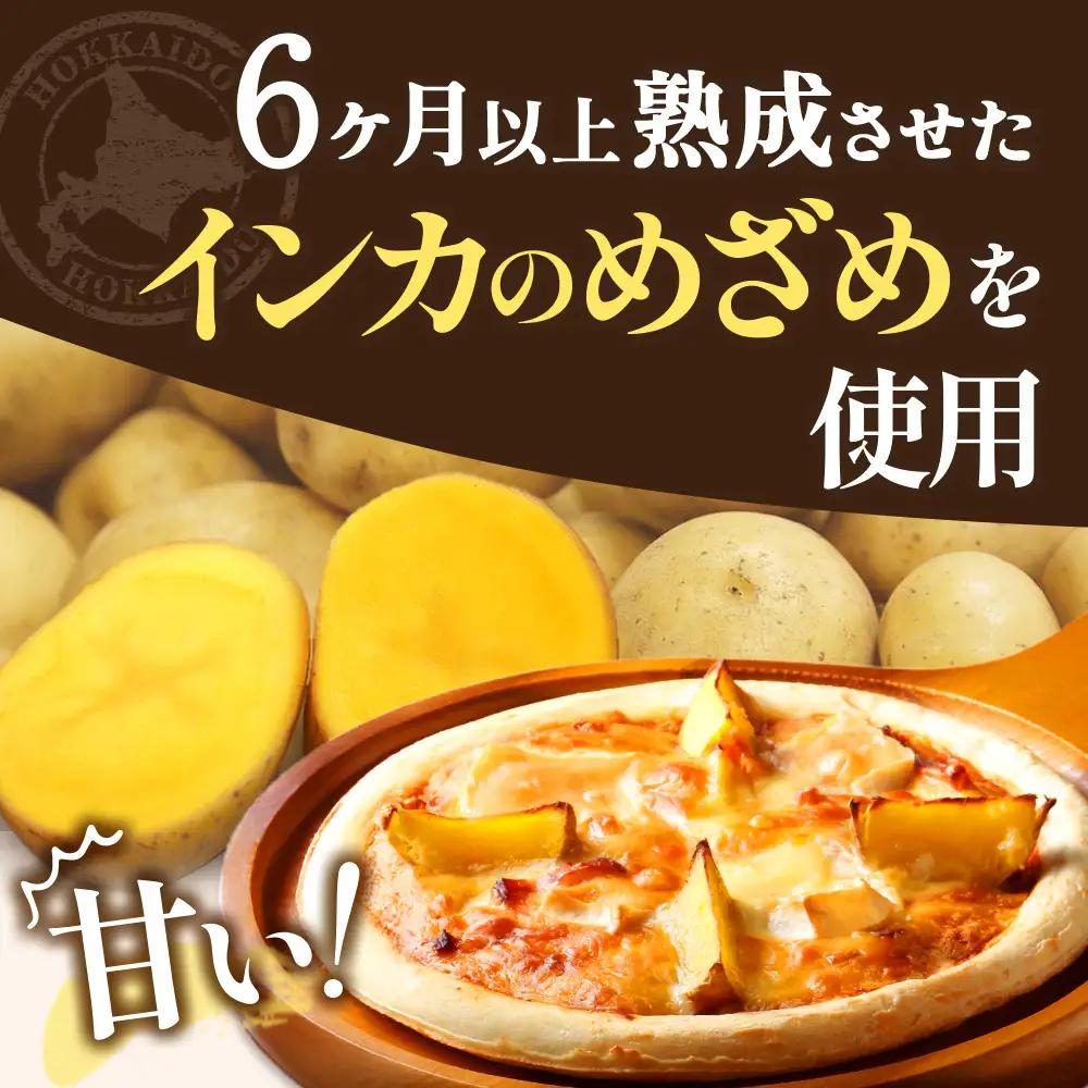 冷凍ピザ8枚×260g ピザ チーズ 冷凍ピザ 北海道ピザ 国産ピザ ピザ 国産 ハッピネスデーリィ　自家製