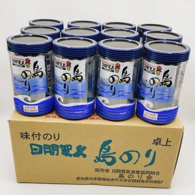 
            日間賀島 島のり 味付け 12本 島のり 味付けのり のり ご飯 ごはん つまみ おやつ 人気 おすすめ おにぎり ふるさと納税海苔 ふるさと納税のり オススメの海苔 味付け海苔 焼海苔 たらこパスタ のり巻き 海産物 海藻 海苔ナムル しらすや丸幸 国産のり 海苔12本入り 日間賀島名物 不動の人気 パリパリ食感 プレゼント 米 お供 ギフト 愛知県南知多町 ふるさと納税人気 ふるさと納税島のり
          