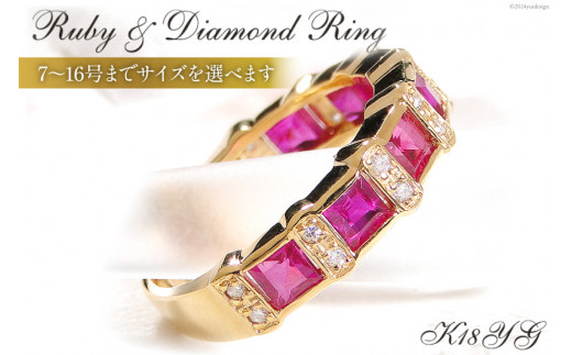 【10号】リング 天然ルビー ダイヤモンドリング K18YG 【181-k18yg】 [オーダーメイドジュエリーメイ 山梨県 韮崎市 20743571-g] アクセサリー 指輪 ジュエリー アクセ ファッションリング 18金 スクエアカット