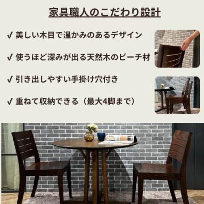 ふるさと納税 出雲市 椅子 ダイニングチェア 4脚 イス いす 木製椅子 木製チェア 天然木 無垢 ABORD W026C