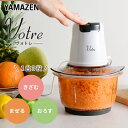 【ふるさと納税】フードプロセッサー YAMAZEN Votre 1.2L 4枚刃カッター MFD-G500(W) ホワイト 白 おしゃれ 大容量 ハイパワー 簡単操作 コンパクト ミキサー 離乳食 調理 家電 キッチン キッチン用品 調理用品 調理器具 調理家電 山善 ヴォトレ 岐阜県 中津川市