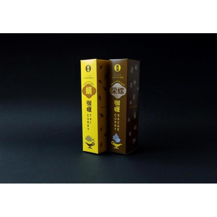 【ふるさと納税】天然鳴門鯛カレー 210g×2個 (カレー レトルトカレー） | 食品 加工食品 人気 おすすめ 送料無料