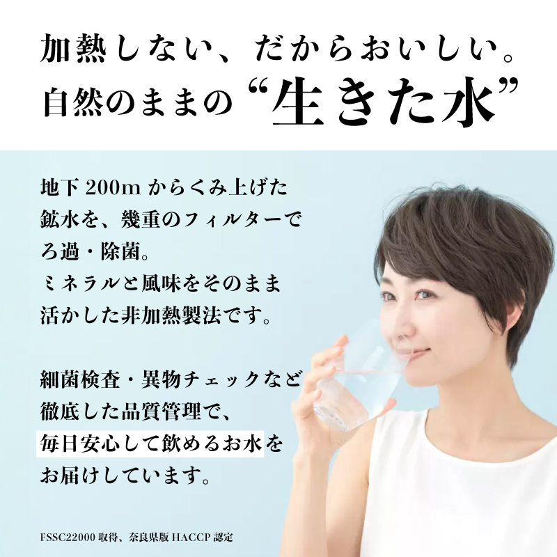 水 ミネラルウォーター【定期便12ヶ月】奥大和の銘水『500ml×48本（1箱24本入り×2箱）×12ヶ月』 シリカ水 軟水 賞味期限2年 長期間保存可能 天然水 飲料水 みず ミネラル 美容 備蓄 