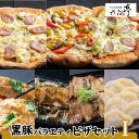 【ふるさと納税】【かごしま黒豚 六白亭】黒豚バラエティピザセット【1】 ふるさと納税 鹿児島市 黒豚 豚 肉 惣菜 ピザ マルゲリータ かつ丼 炙り 角煮 蒸し餃子 蒸しぎょうざ おかず 調理済み 簡単調理 温めるだけ レンジ グルメ ギフト 詰合せ 送料無料 お歳暮 Z