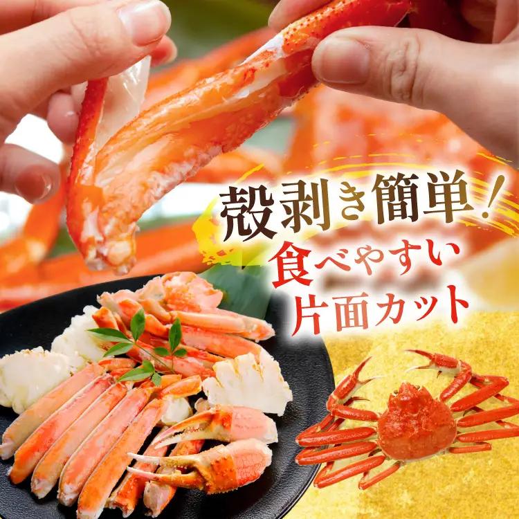 ずわいがに むき身セット 総重量750g かに 蟹 カニ  ◎