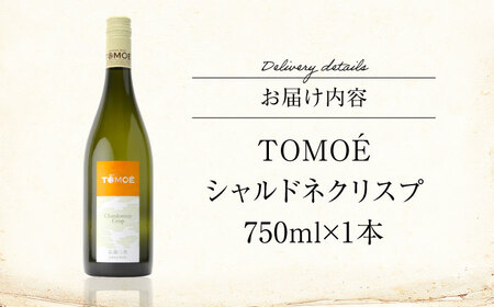 TOMOE シャルドネ クリスプ 白ワイン 辛口 750ml 1本 ワイン 受賞 ギフト 三次市 / 広島三次ワイナリー[APAZ004]