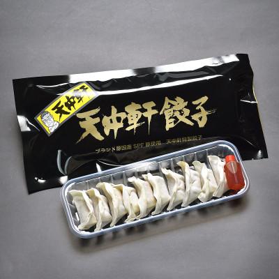ふるさと納税 清須市 天中軒の冷凍餃子　8パック |  | 02