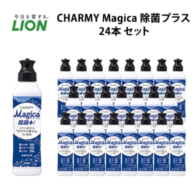 【ふるさと納税】≪期間限定 レビューCP≫洗剤 CHARMY Magica チャーミー マジカ 除菌プラス 24本 セット ライオン 日用品 消耗品 食器用洗剤 食器用 台所洗剤 除菌 洗浄 キッチン 食器洗い洗剤 食器 台所 ギフト 石鹸　お届け：2025年9月15日～10月30日まで