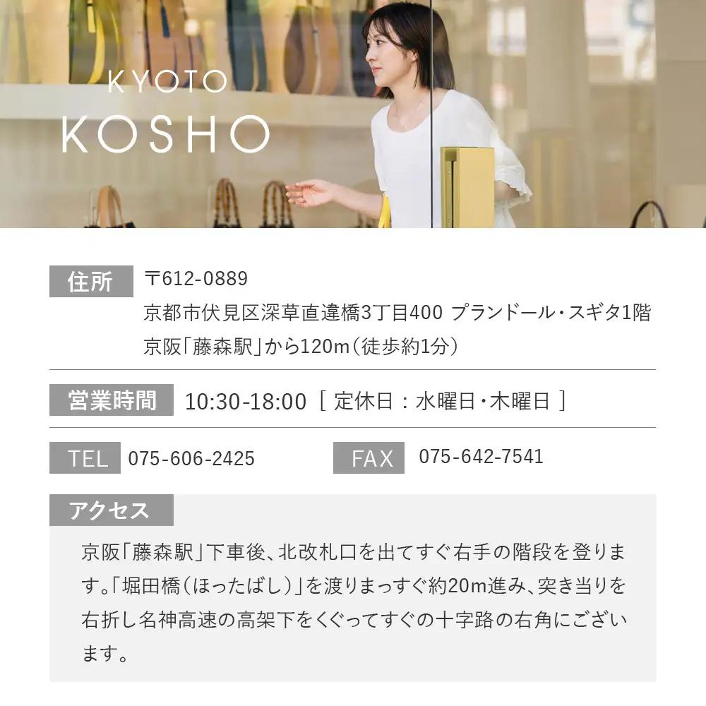 「京都KOSHO本店」購入ギフト券 15000円分(3000円券×5枚)｜ギフト券 人気ブランド おしゃれ