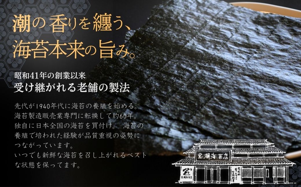 訳あり 乾海苔 黒のり 45枚 (15枚×3パック) 全形 ｜ 訳アリ 小分け 家庭用 乾燥海苔 乾燥のり 乾のり 海苔 ノリ キズのり 国産 魚介 海鮮 海藻 加工品 乾物 おにぎり 朝食 弁当 お