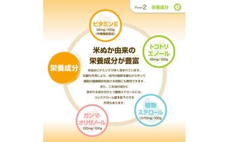 ボーソー油脂の米油　600g×4本