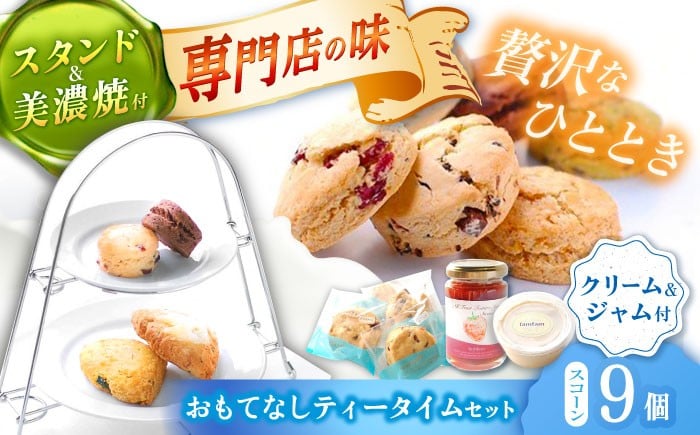 スコーン お菓子 おやつ スイーツ ギフト セット 洋菓子 焼菓子 個包装