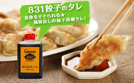 831ハチサンイチの肉餃子40個入り≪10個×4パック≫ ≪みやこんじょ特急便≫_LE-K601-Q_(都城市) 肉餃子 10個入り×4パック 都城産豚使用 柚子胡椒たれ付 
