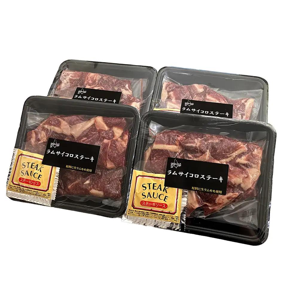 特製ラム【ランプ】サイコロカットステーキ約1kg（ソース付）＜肉の山本＞