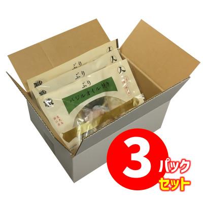 ふるさと納税 垂水市 【鹿児島産ぶり冷凍】漬け焼き魚・ バジルオイル 3p |  | 03