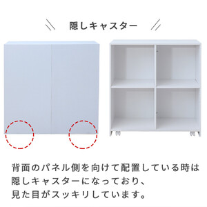 隠せる背面収納ワゴン A4ファイル対応 幅80 高さ80 AKU105646091