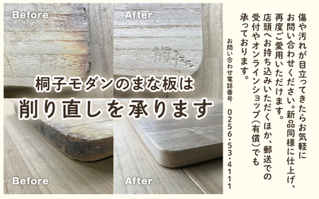 桐のまな板 テーブルサイズ 天然無垢材の桐《サイズ：約W270 D190 H20（mm）・重さ：約300g》