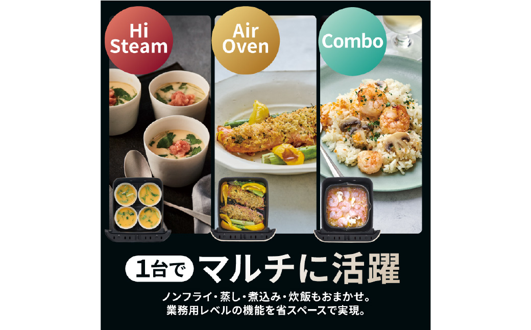 レコルト ハイスチームエアーオーブン ナチュラルブラック RAO-3(BK) 【223018】 レコルト ハイスチームエアーオーブン 調理家電 家電 電化製品 熱風調理 ノンフライヤー 高温スチーム