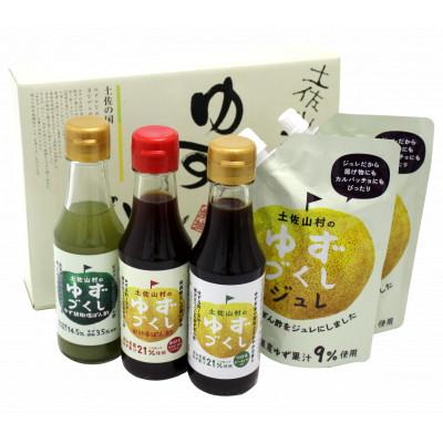 ふるさと納税 高知市 土佐山村のゆずづくし食べ比べセット【BS009】