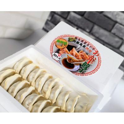 ふるさと納税 南阿蘇村 熊本県産あか牛と阿蘇高菜で作る『あか牛ぎょうざ』18ヶ入×3箱セット |  | 02