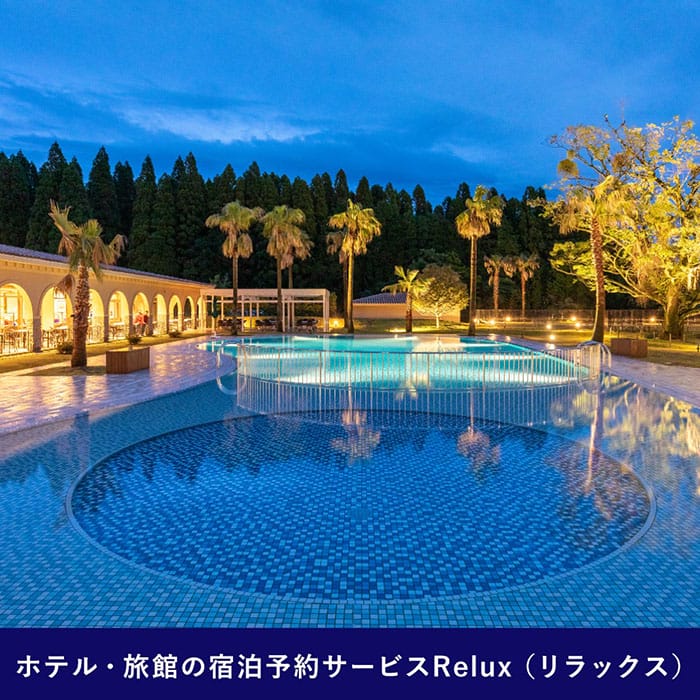 K-751 Relux旅行クーポンで霧島市内の宿に泊まろう(45,000円相当)【Loco Partners】霧島市 国内旅行 予約サービス チケット 旅行券 旅館 鹿児島 霧島 ホテル 宿泊券 旅行