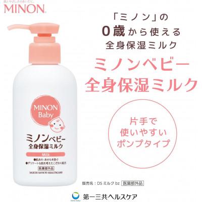 ふるさと納税 伊勢市 ミノン全身保湿セット 1737 |  | 02