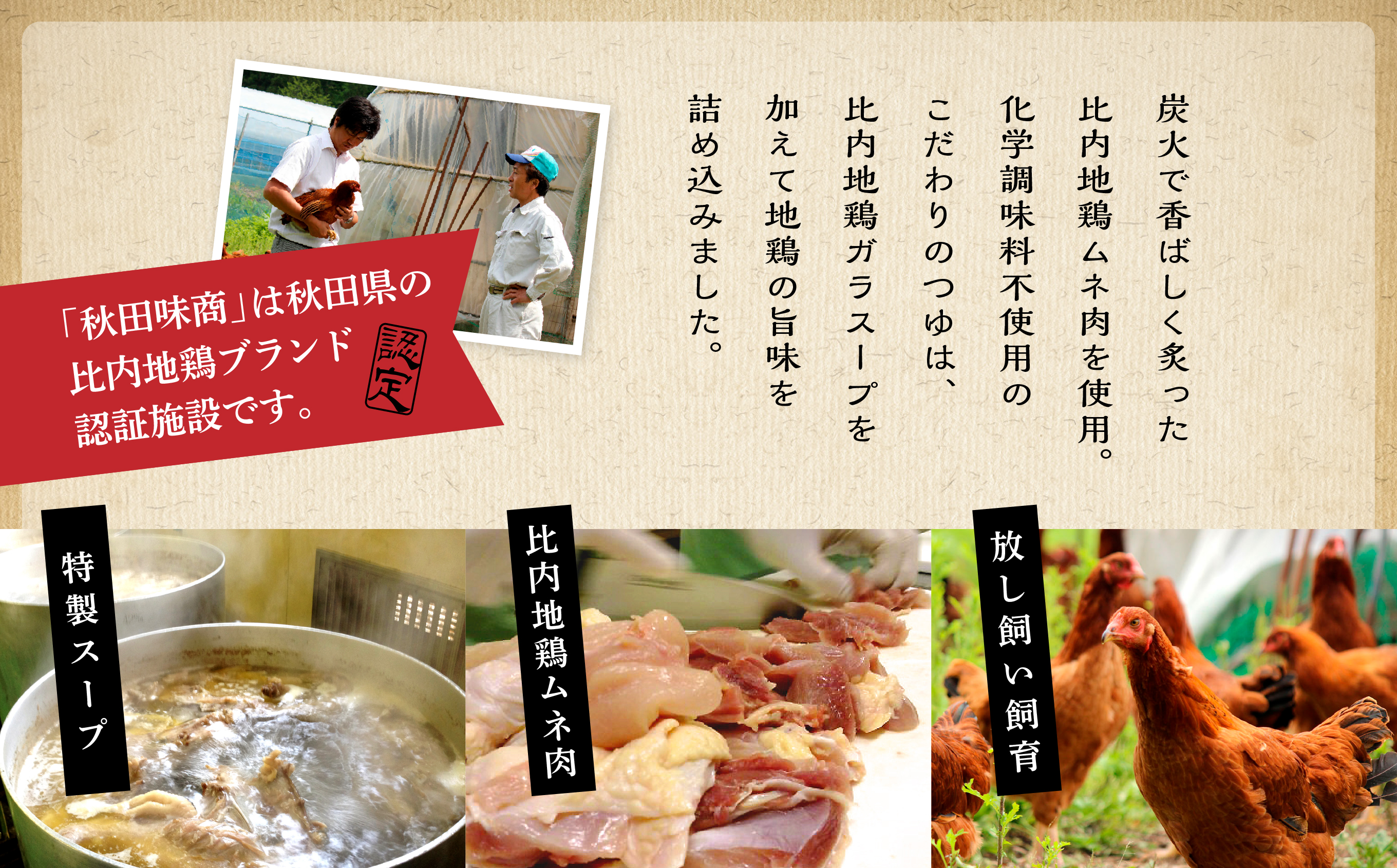 炙り比内地鶏親子丼の具 ６食分