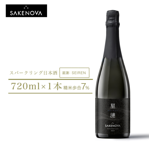 SAKENOVA 「 星漣 」 720mL スパークリング 日本酒 酒 サケ サケアイ [DQ002ci]