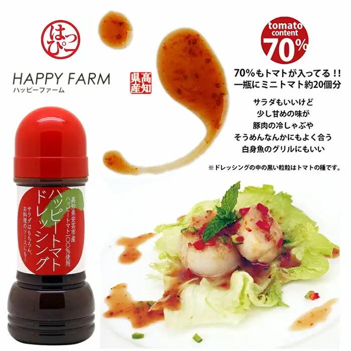 ハッピートマトBセット｜トマトトマトトマト