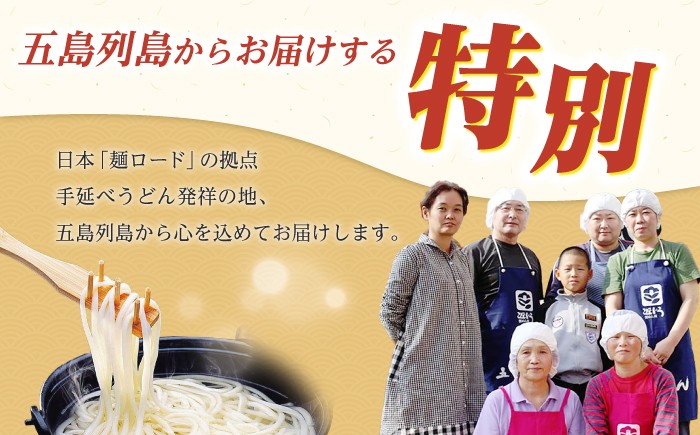 五島手延べうどん 200g×8袋 スープ付 【麺工房こんどう】